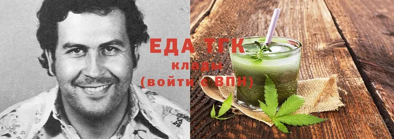 Печенье с ТГК конопля  Яблоновский 