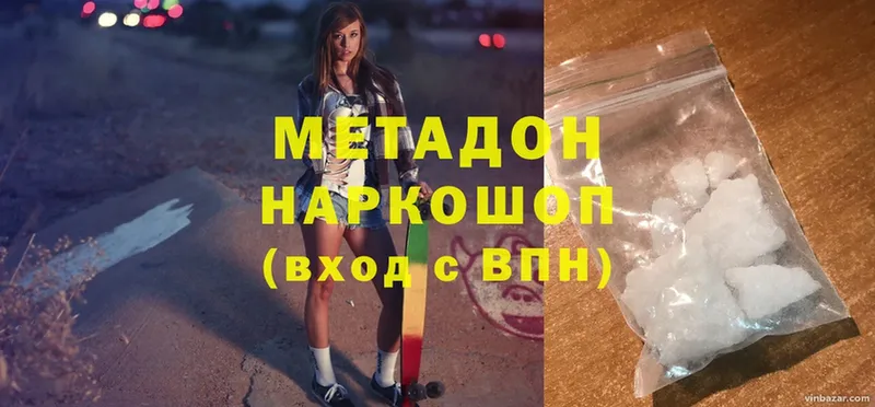 Метадон methadone  мега ТОР  Яблоновский 